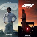 애트모스디자인랩 | F1 더 무비 정보 솔직 영화 후기 쿠키 4DX 아이맥스 전부 파헤치기!