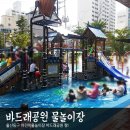 바드래공원 이미지