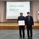 용인도시공사 노동조합 | 용인도시공사노동조합, 제11대 위원장 양희정 추대