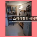 스테이말리 - 동구 방어진순환도로 695 | 스테이말리