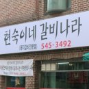 나루터로10길 24 이미지