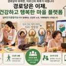 큰꿈경로당 네이버블로그
