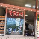 하당분식
