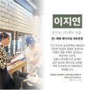 미모뷰티아카데미