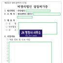 JN 행정사 사무소 이미지