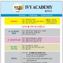 아이비학원 이미지