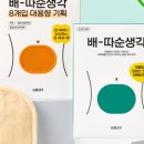 바른생각