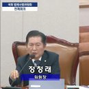 [정청래TV] 백골단..내란이 아직 끝나지않은 증거/고구마 먹은 심정 ..#윤석열체포(2025.01.10) 이미지