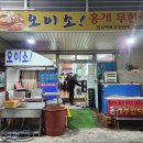 포항 맛집 &#39;오이소 홍게 무한리필&#39; 홍게 무한리필 원조