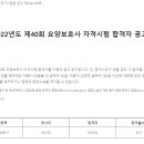 삼송요양보호사교육원