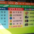 도봉구 창동 "중국관 " 짬뽕 이미지