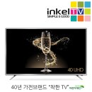 인켈 LEDTV UHD 40인치 판매합니다. 이미지