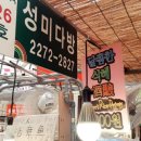 성미다방 이미지