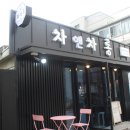 차앤차 카페 | [강릉 마카롱] 강릉 마카롱 맛집 차앤차롱에서 맛있는 뚱카롱 한 입!