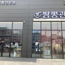 짬뽕관 충북혁신도시점 네이버블로그