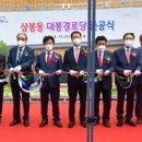 대봉경로당 이미지