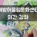 (야간)데생과스케치 이미지