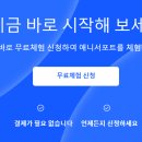 애니서포트 이미지