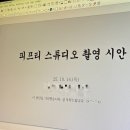 수정온누리약국 | Avengers, assemble - 피프티 스튜디오 촬영 준비편(에토프 꾸띄르, 아르니스 가봉 후기 포함, 잡담 많음)