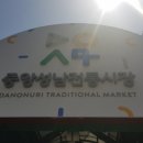 중앙시장(1207) 이미지