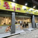 돈구이돼지바람났네 | 광주 문흥동 고깃집 돈구이돼지바람났네 맛있네요