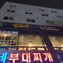 이가동북요리