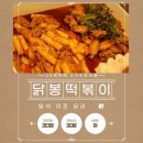 명장떡볶이 이미지