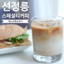 에스프레소바시 - 강남구 봉은사로84길 32 | 선정릉스페셜티커피 에스프레소바시 삼성중앙역카페 선정릉베이커리카페