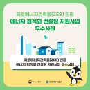 제이앤미라클빌딩 이미지