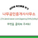 감사공인중개사사무소 이미지