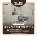 남산약국 | [대구 동산동] 대구 중구 로포라슈가링왁싱앤뷰티 | 임산부도 안심한 프라이빗 왁싱 후기