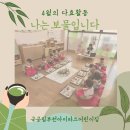 부천아이파크어린이집 이미지