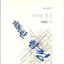 도서출판성산