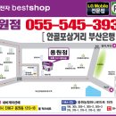 LG bestshop직영 용원점 - 아파트 공동구매 특정지점! (제습기) 이미지