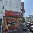 교동짬뽕 용정점 청주 중국집 짬뽕 후기