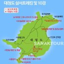 백령도~대청도 1박 2일 관광 및 산행(2020. 9. 19~20) 이미지