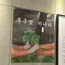 남악농장2 이미지