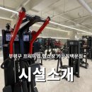 카우짐 백운역점