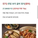 녹야원 | 대구 칠곡3지구 맛집 룸식당 한정식 녹야원 가족모임 추천 후기