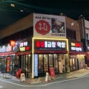 대구막창골목/에 있는/홍림곱창/다녀왔어용/안지랑곱창골목/맛집인정!!!