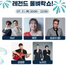 서비스코너봉화점 | 시원한 물놀이와 푸짐한 장터 체험! 봉화은어축제 제대로 즐기기