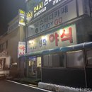 성화야식 이미지