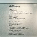 이마트24 광명시청로점 | 광명 소하동 맛집 콩시루 담백이 콩나물국밥 내돈내산 솔직후기