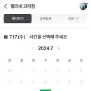 쩰리네과자점