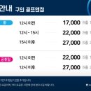 강변스크린골프 이미지