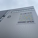 만세로약국 | 창고형 대형 약국 메가팩토리