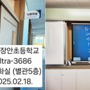 화성장안초등학교 이미지