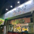 가을포차 앤 해장국 다이닝코드