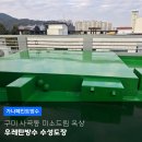 균열보수  재도장공사 및 일부동 옥상방수공사 | 구미 사곡동 미소드림 건물 옥상방수 우레탄 수성 도장 시공
