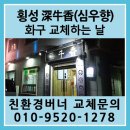 심우향 이미지